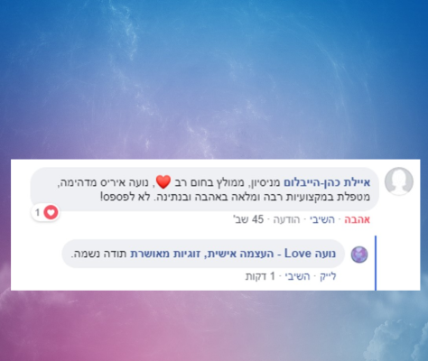 איילת כהן