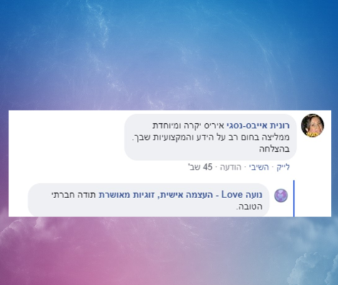 רונית נסגי