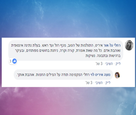 רחלי גלאור